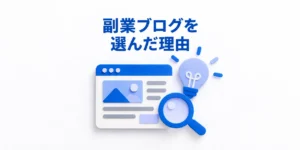 青とラベンダーのブログ記事カード、電球、虫眼鏡で集客のアイデアを表現した紙細工風イラスト