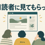 ブログ画面を5人の仮想読者が見ているイラスト。AI読者に見てもらった、Mimiq。